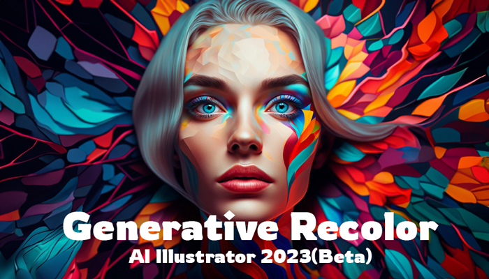 AI Illustrator 2023 là gì? Các Tính Năng Generative Recolor Của AI Illustrator (Beta)